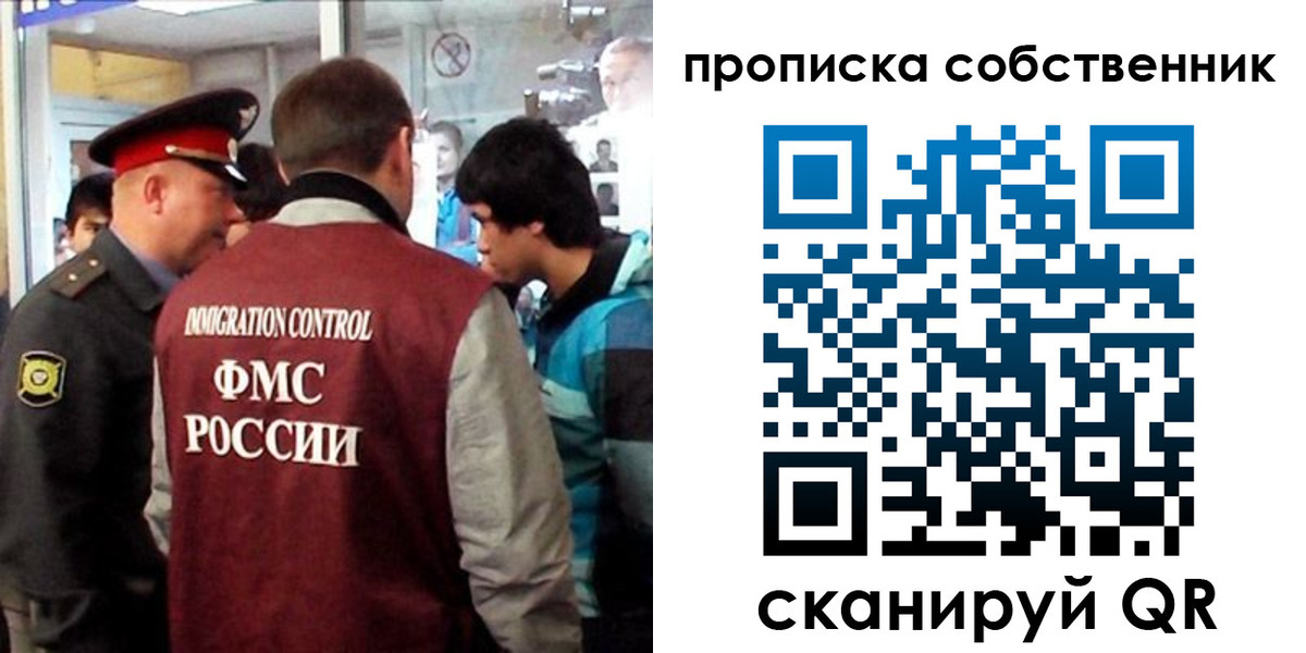временная регистрация для школы в Люберцах