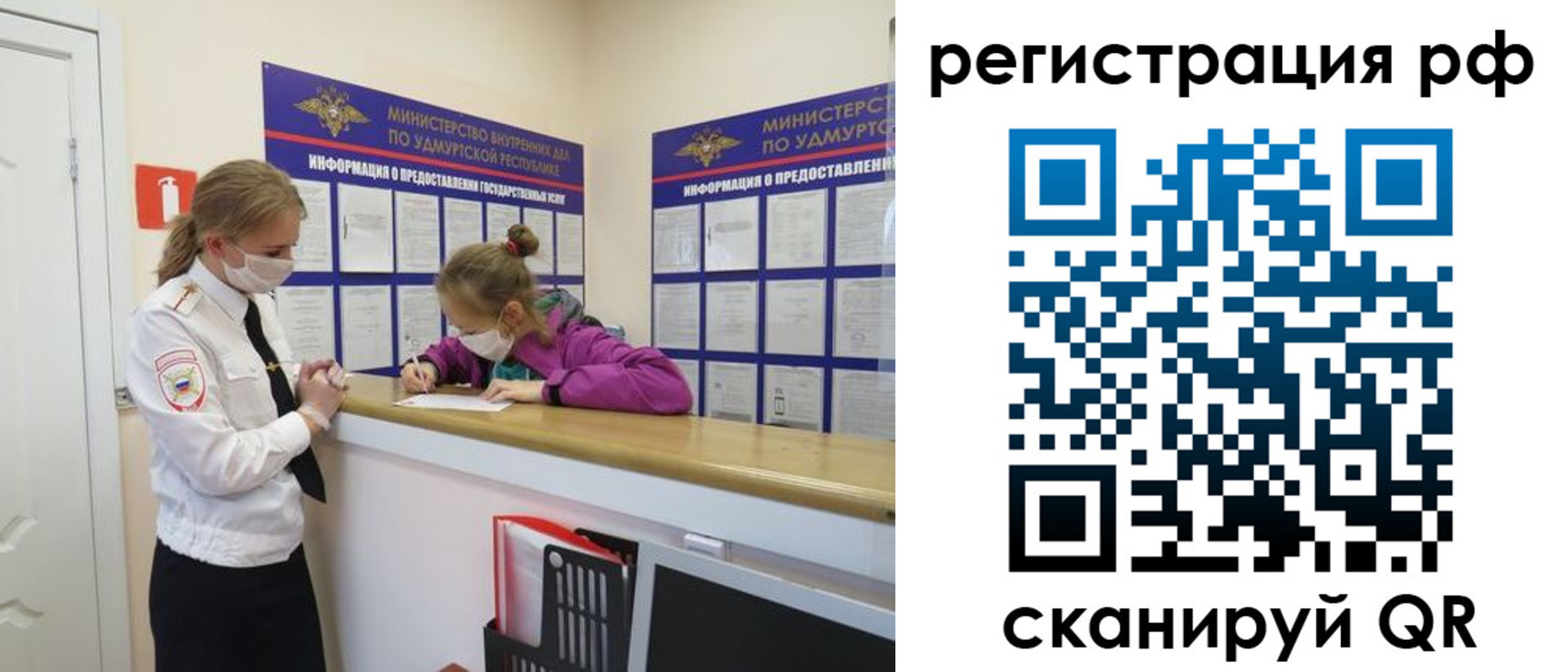 прописка гарантия в Люберцах
