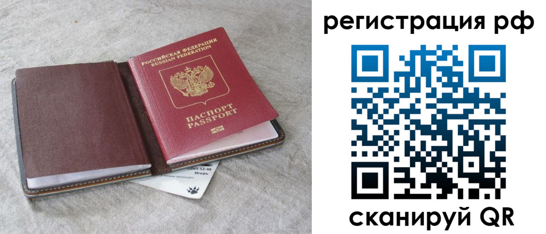 прописка для кредита в Люберцах